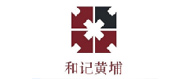 和记黄埔